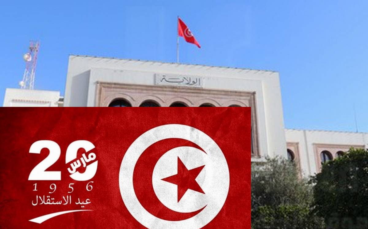 صفاقس تحتفل اليوم بالذكرى 67 لعيد  الاستقلال