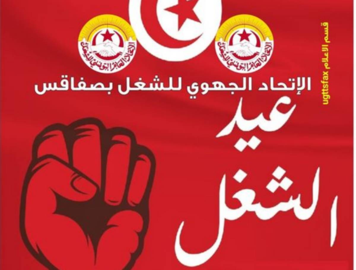 صفاقس : الاتحاد الجهوي للشغل بنظم اليوم مسيرة بمناسبة عيد الشغل