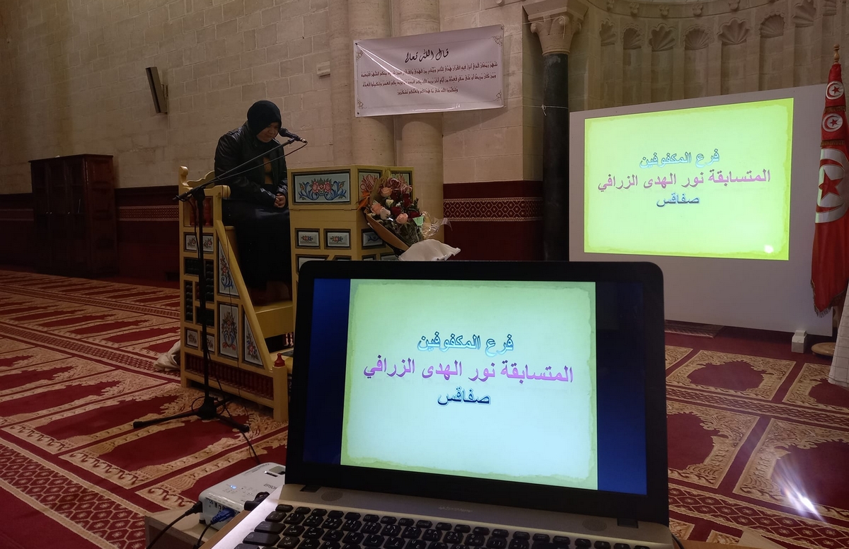 الإدارة الجهوية للشؤون الدينية بالمهدية تستقبل المشاركين في مسابقة حفظ القرآن