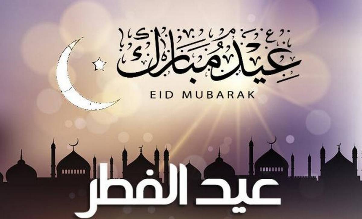 مفتي  الدّيار  التونسيّة  يعلن  غدا  الجمعة اوّل  ايام  عيد  الفطر  المبارك