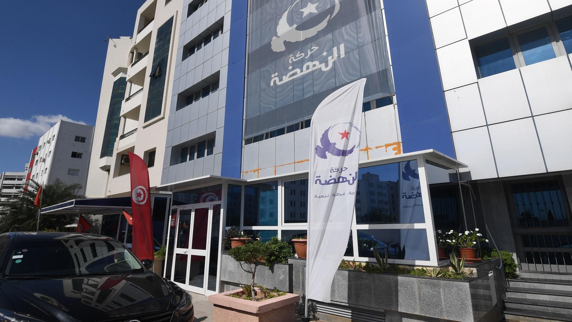 وضع مقر حركة النهضة على ذمة فرقة مكافحة جرائم تكنولوجيا المعلومات وإخضاعه للتفتيش