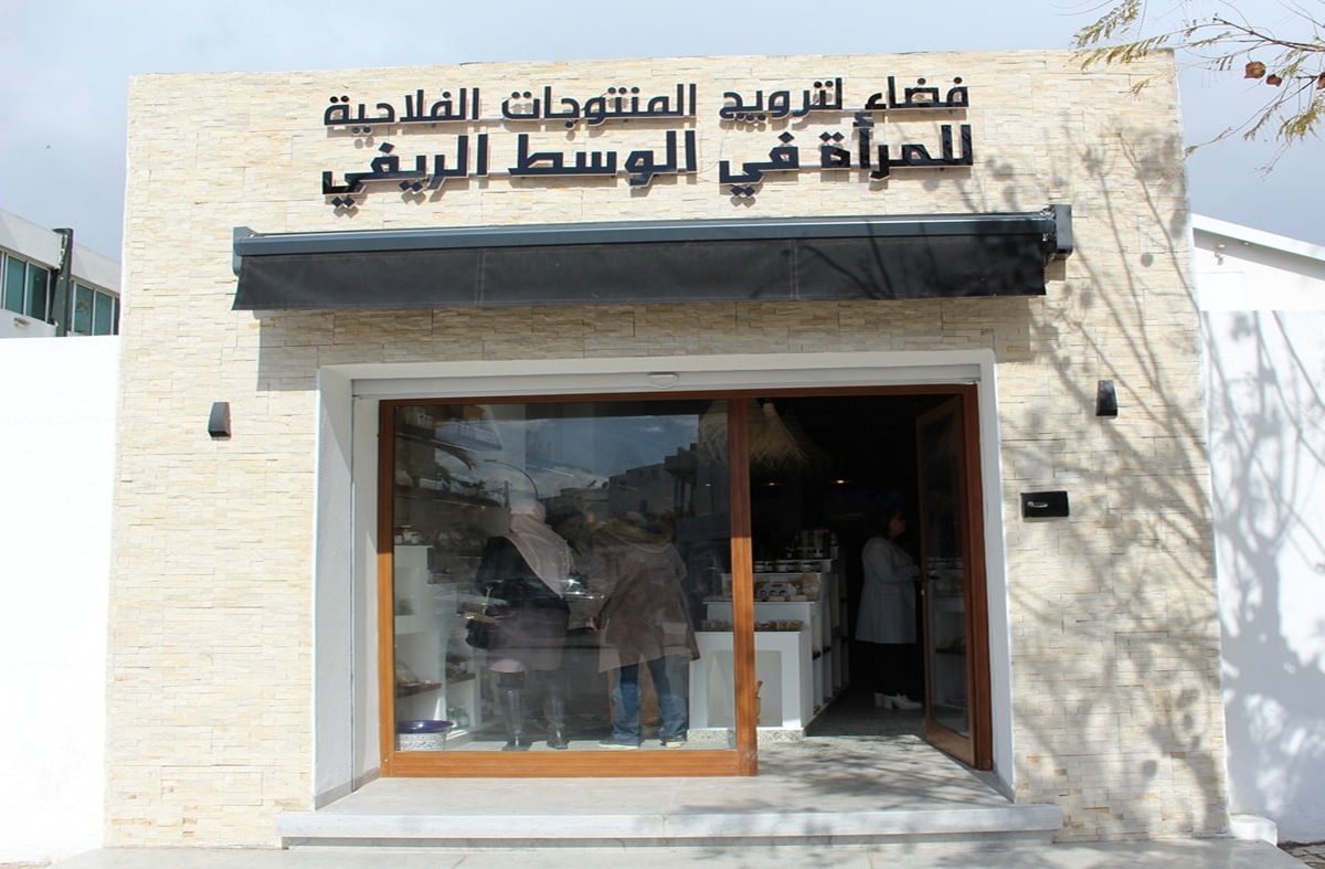 افتتاح فضاء لترويج المنتوجات الفلاحية للمرأة في الوسط الريفي