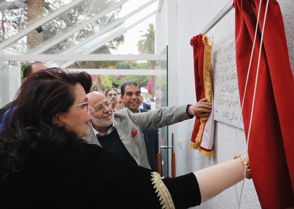 إعادة افتتاح المركز الوطني للفن الحي