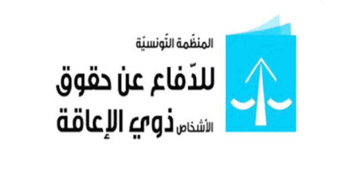 نحو صياغة استراتيجية وطنية للنهوض بالأشخاص ذوي الإعاقة