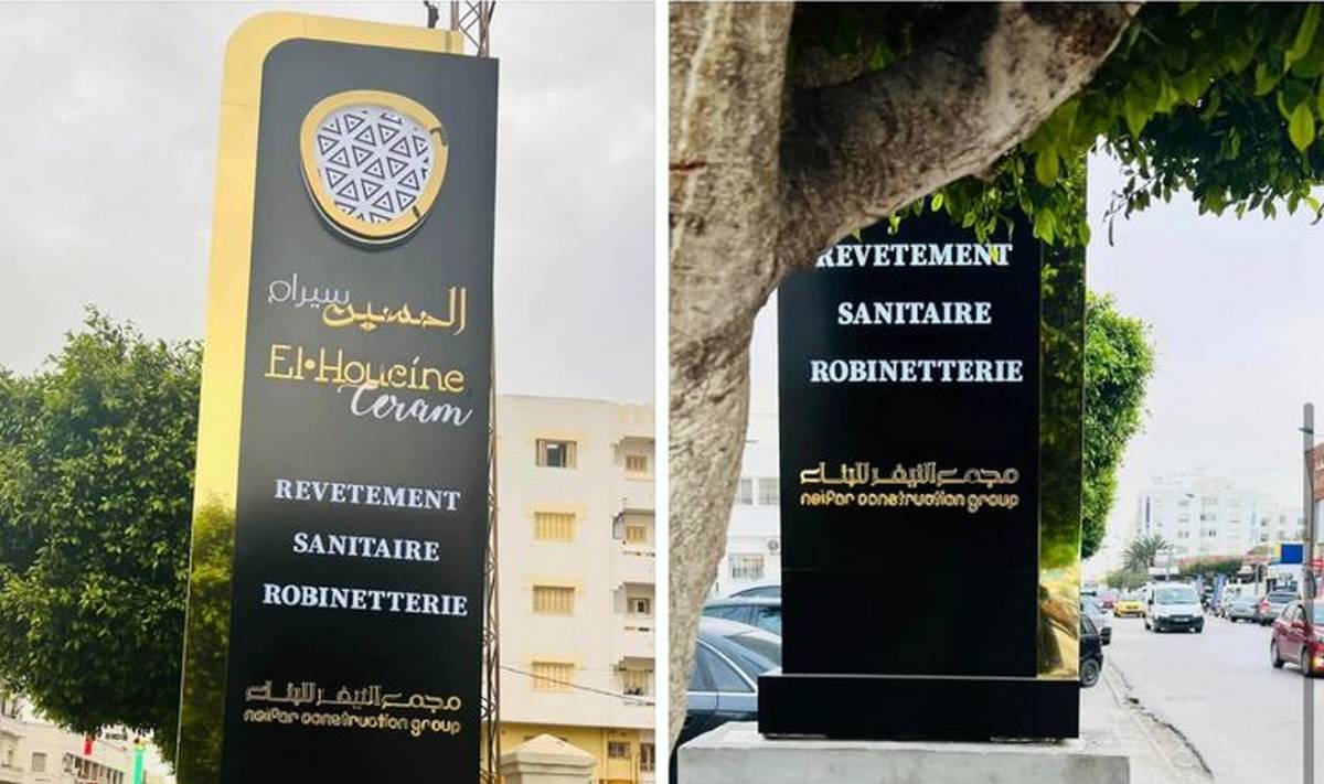 صفاقس حملة على لافتة لمحلّ  لأحد رجال الاعمال ومصدر مطلع يؤكد انها قانونية.