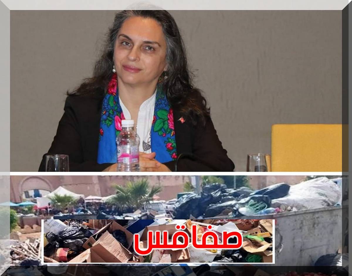 غضب  في  صفاقس والسبب  وزيرة البيئة