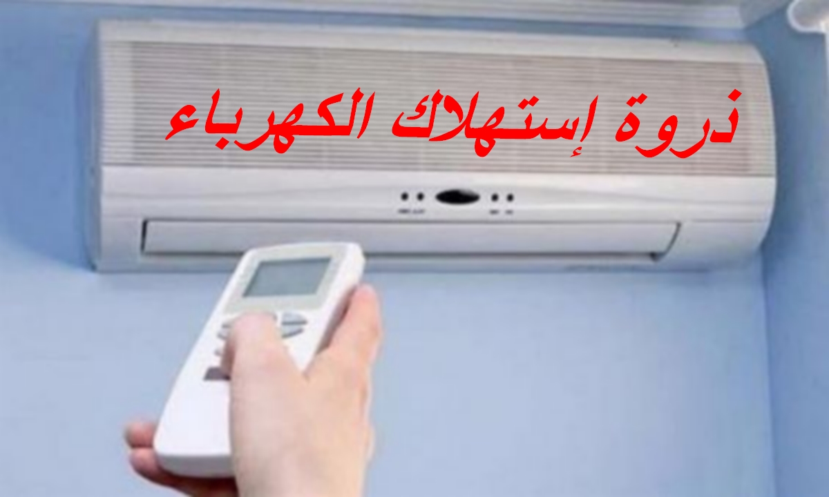 ذروة قياسية جديدة في الطلب على الطاقة والستاغ ستعتمد القطع الدوري للتيّار