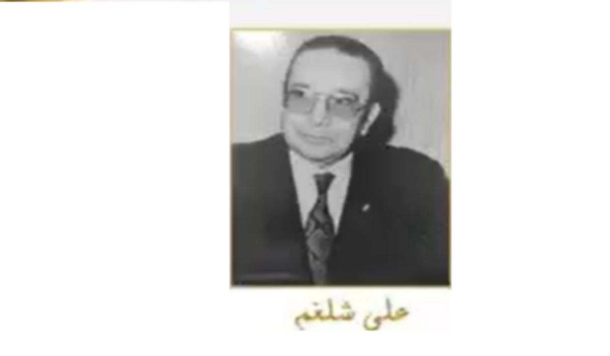 أعلام من صفاقس ،،،،علي شلغم ،،،،1928 ،،،،،2002،