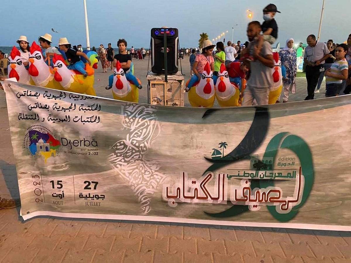 فعاليات المهرجان الوطني لمصيف الكتاب تتواصل الى 15 اوت 2023