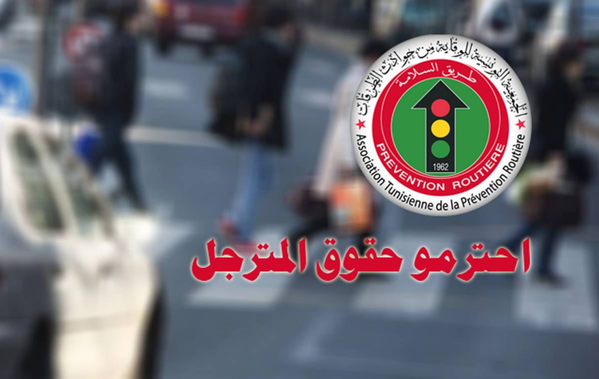 صفاقس : ارحموا  المترجّل وكفاكم تهوّرا