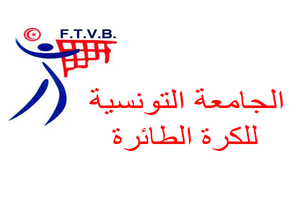 بسبب اكتشاف حالات كوفيد-19: المنتخب التونسي للكبريات لن يشارك في كأس افريقيا للأمم.