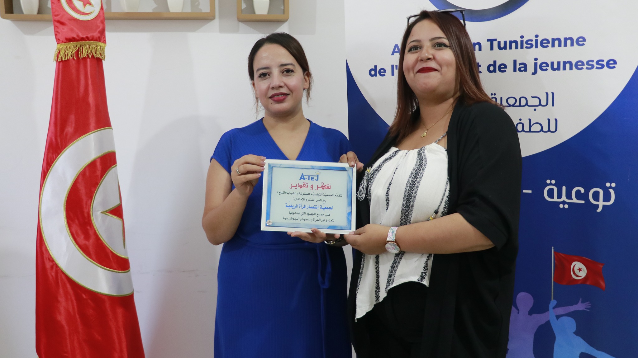 تكريم جمعية إنتصار المرأة الريفية بمناسبة الاحتفال باليوم الوطني للمرأة