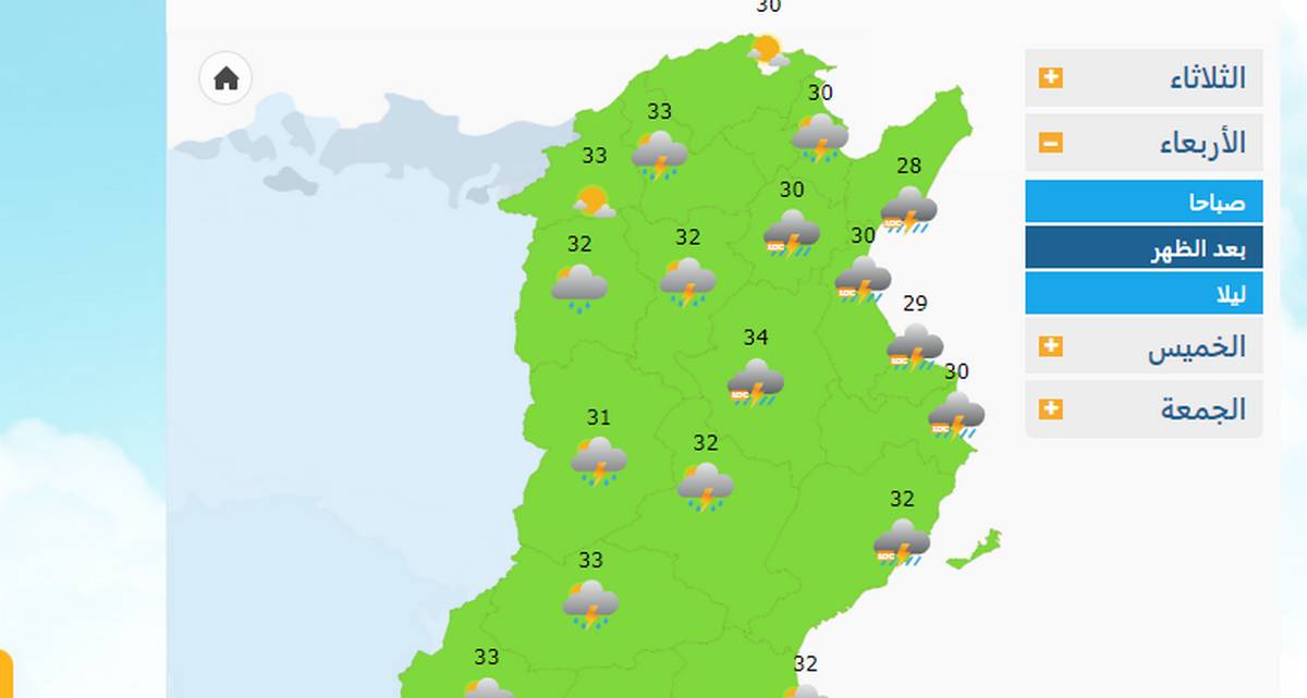 الطقس  يوم الاربعاء 30 اوت 2023