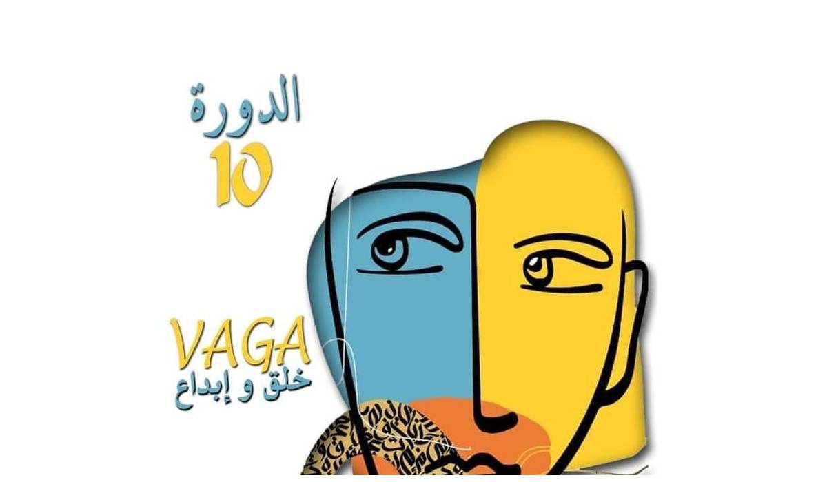 وزارة الشؤون الثقافية تنظم أيام فاقا العربية للمسرح بباجة من 1 إلى 7 سبتمبر 2023.