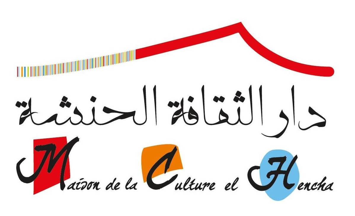 دار الثقافة الحنشة تشارك في مسابقة الاداء الفردي بمسرحية بعنوان “تفاهة”