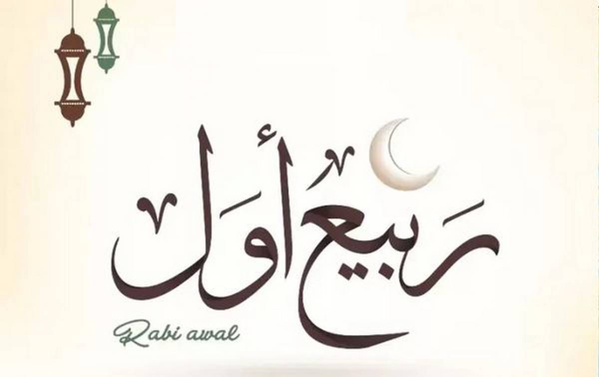 عشية اليوم تجرى عمليّة رصد هلال ربيع الاوّل لسنة 1445