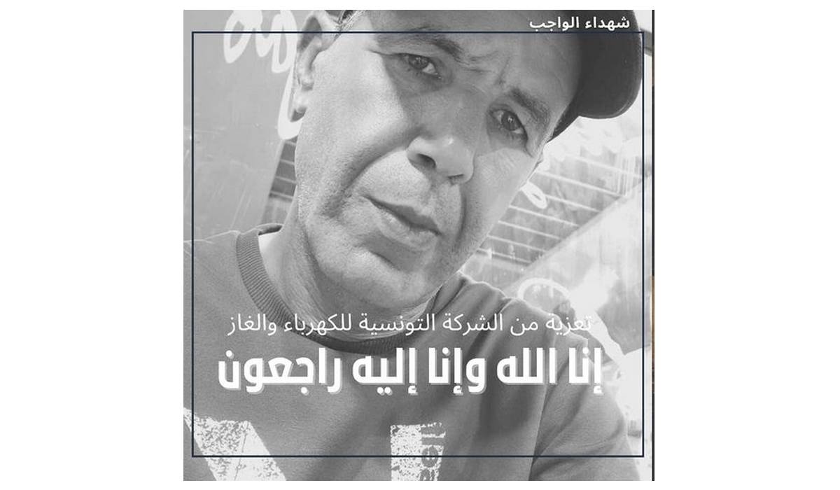 السند  قفصة : وفاة رئيس  فريق بالستاغ اثر صعقة كهربائيّة