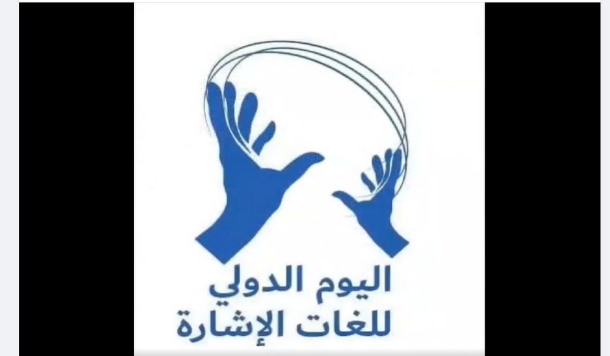 صفاقس تظاهرة بعنوان “صوت لمن لا صوت له”
