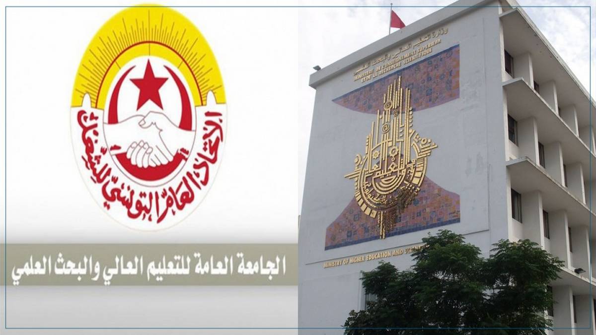 الجامعة العامة للتعليم العالي تتمسك بجملة من المطالب المهنية وتعبر عن استعدادها للتحرك لتحقيقها