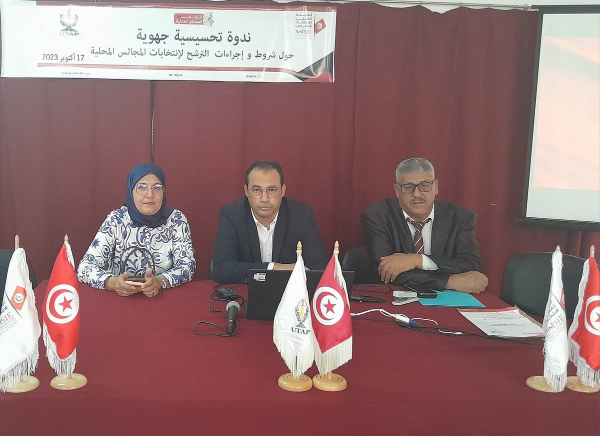 حملة تحسيسية بالشراكة بين  الإتحاد الجهوي للفلاحة بصفاقس والهيئة الفرعية للانتخابات
