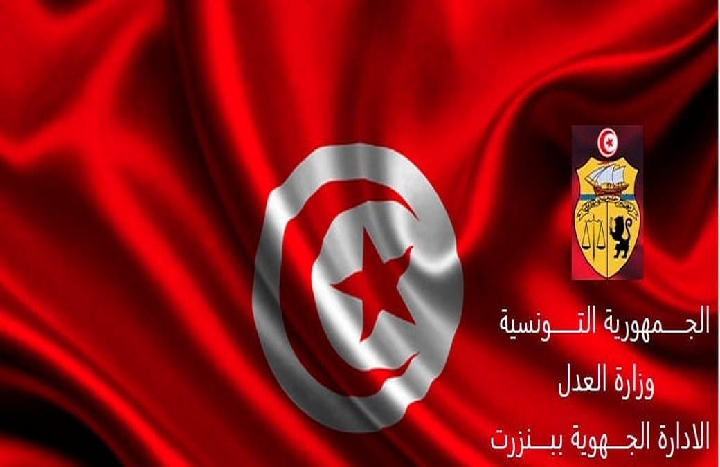 بنزرت  الحرص على حسن سير النظام المعلوماتي بمختلف المحاكم