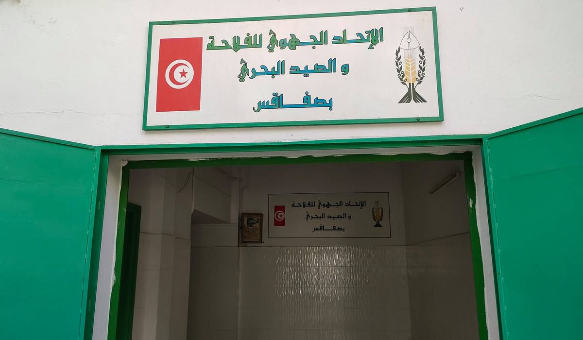 الاتحاد الجهوي للفلاحة والصيد البحري بصفاقس يدعو منتسبيه الى المشاركة بكثافة في مسيرة يوم  السبت