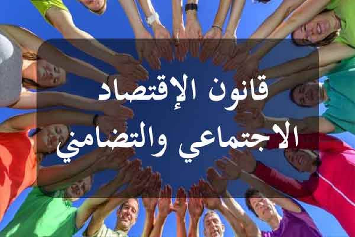 69% من النساء تستفدن بجيل جديد لمؤسسات الاقتصاد الاجتماعي والتضامني
