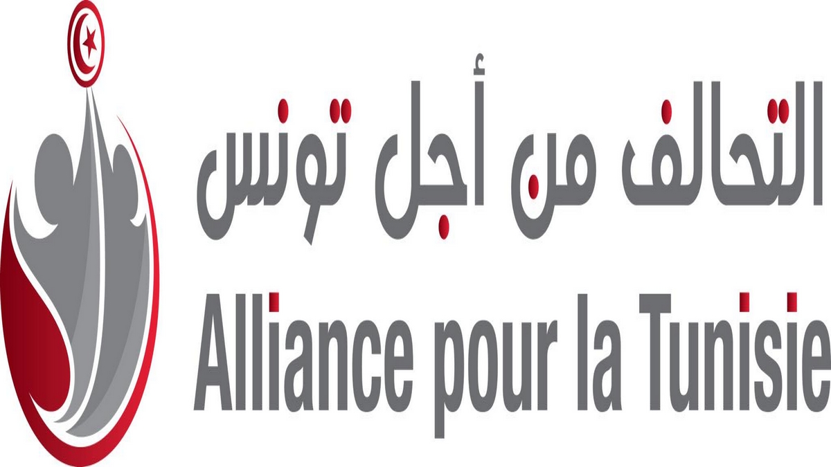 رئيس حزب التحالف من أجل تونس: يُطالب بحلّ مجلس نواب الشعب.