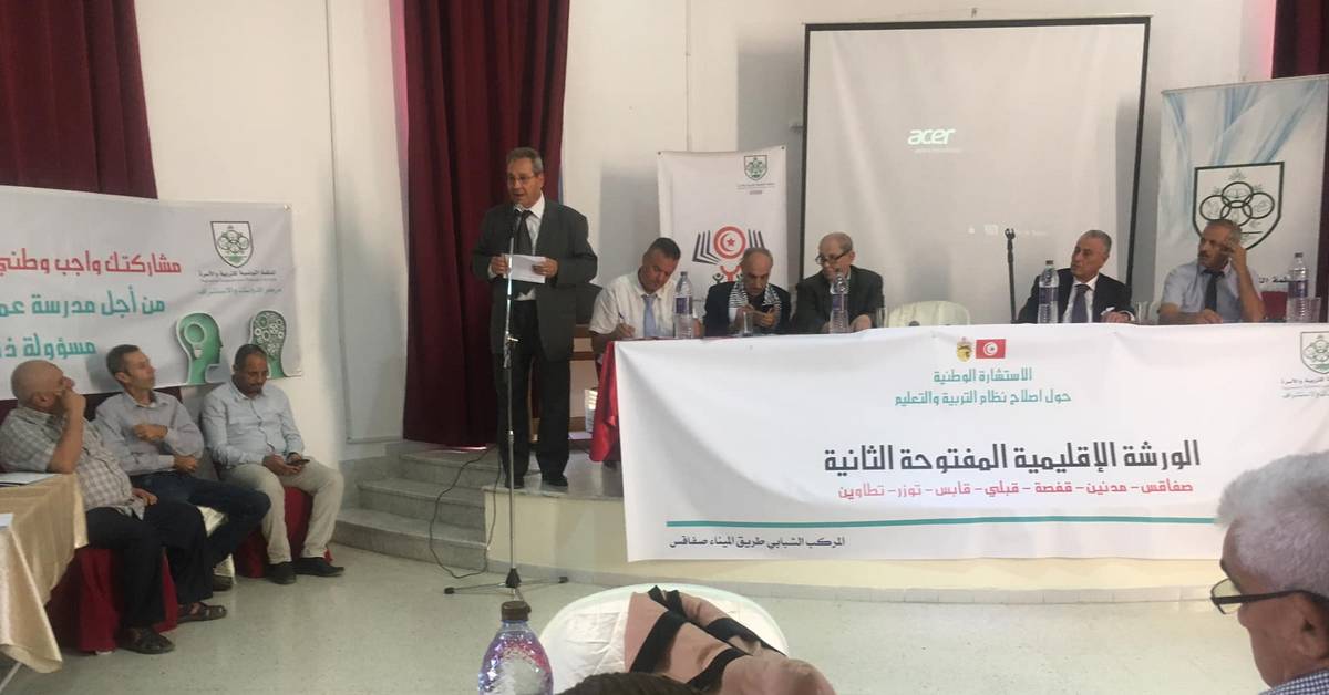 رئيس المنظمة التونسية للتربية و الاسرة يشرف على الورشة الاقليمية المفتوحة الثانية