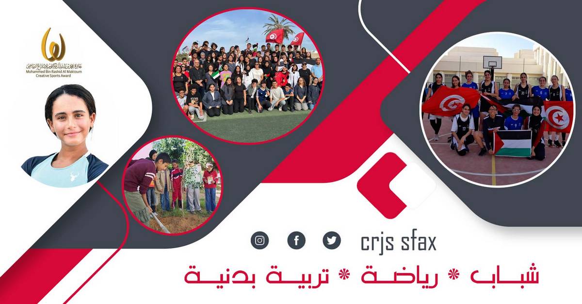 صفاقس تحتضن الملتقى الإقليمي لتعاونية الرياضيين