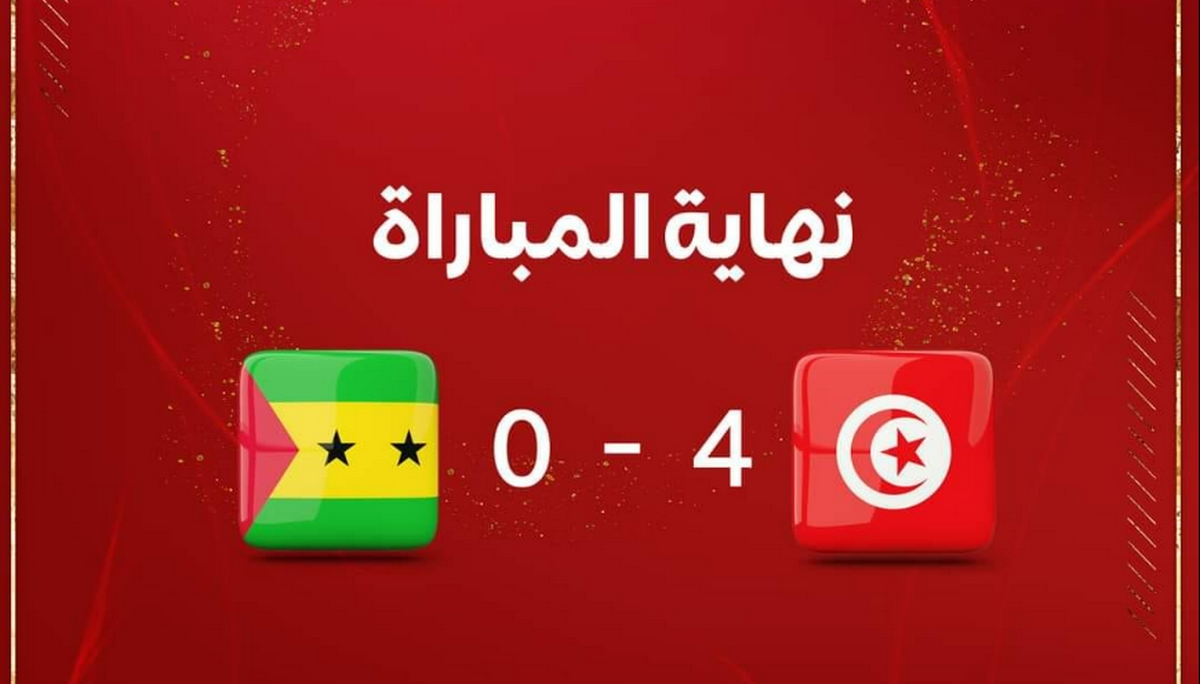 فوز تونس  4 ساوتومي_برنسيب0