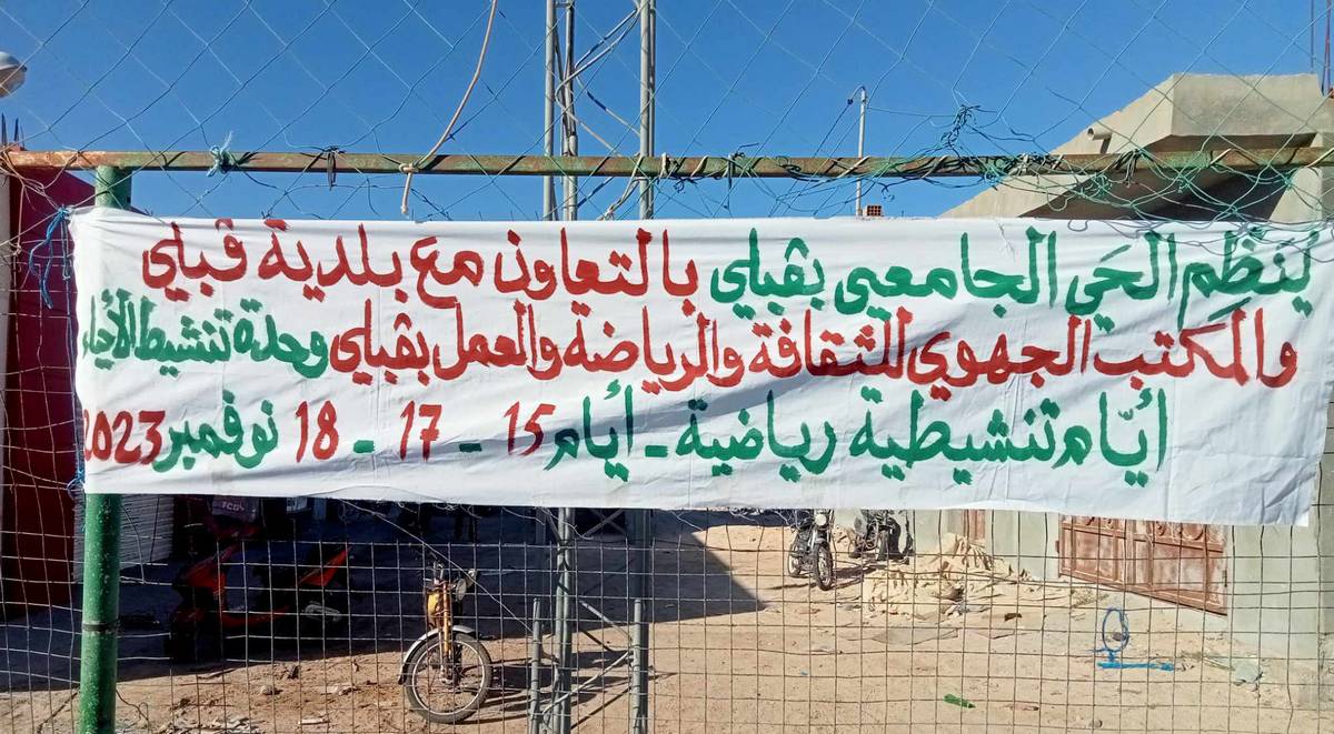 ايام تنشيطيّة رياضية بقبلي الجنوبيّة