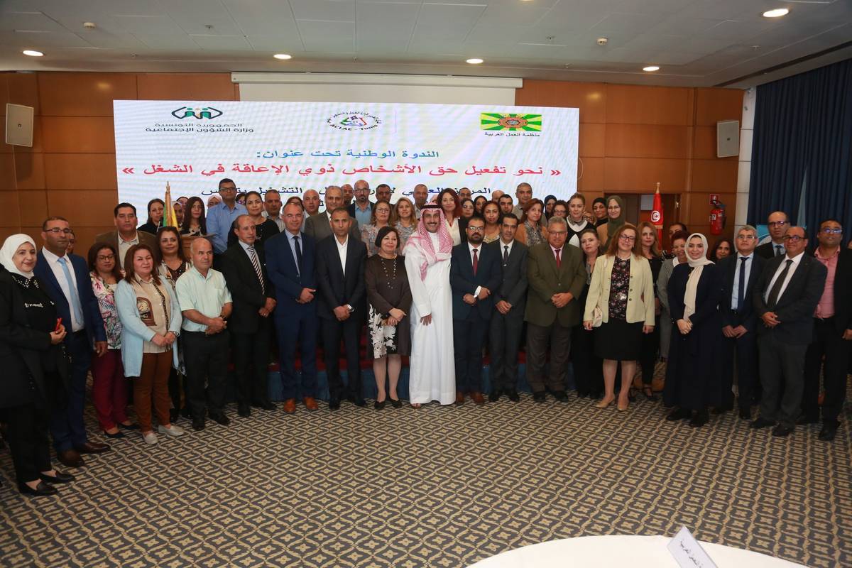 افتتاح أشغال الندوة الوطنية تحت عنوان  نحو تفعيل حقّ الأشخاص ذوي الإعاقة في الشغل