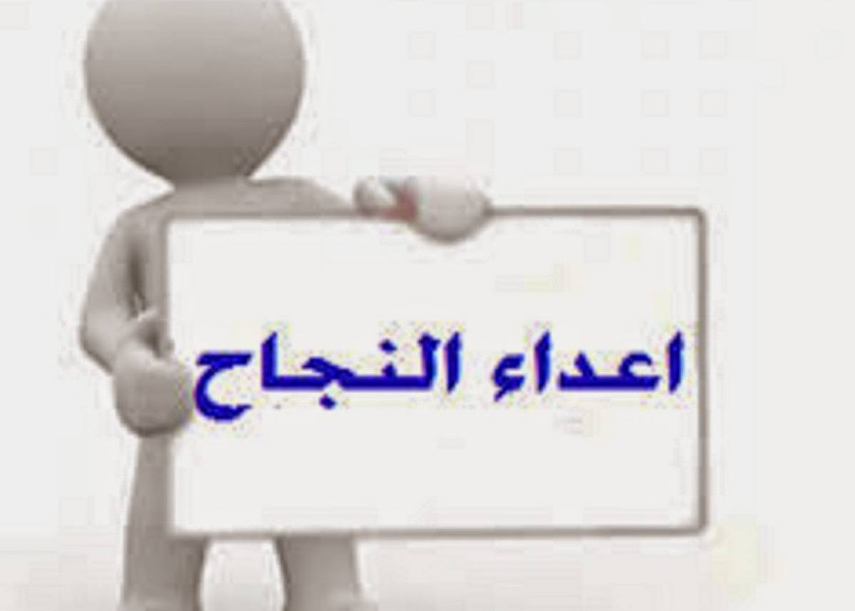 صفاقس: نحارب الناجح حتى يفشل …هذا ما يريده بعض الصفاقسيّة