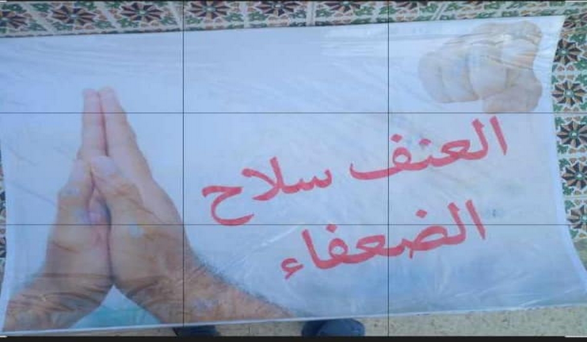 صفاقس يوم تحسيسي : لا للعنف بالوسط المدرسي
