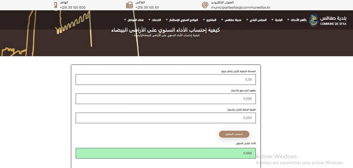 بلديّة صفاقس تخوض تجربة هي الأولى من نوعها