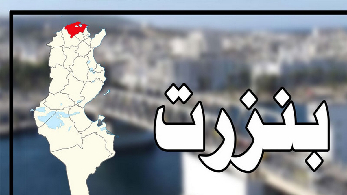 ضبط برنامج لازالة التلوث من بحيرة بنزرت