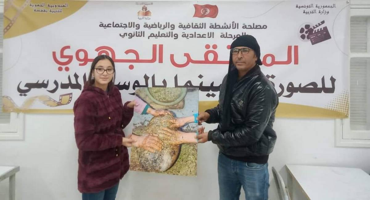 تتويج معهد السند وإعدادية ابن الجزار في الملتقى الجهوي للصورة والسينما بالوسط المدرسي