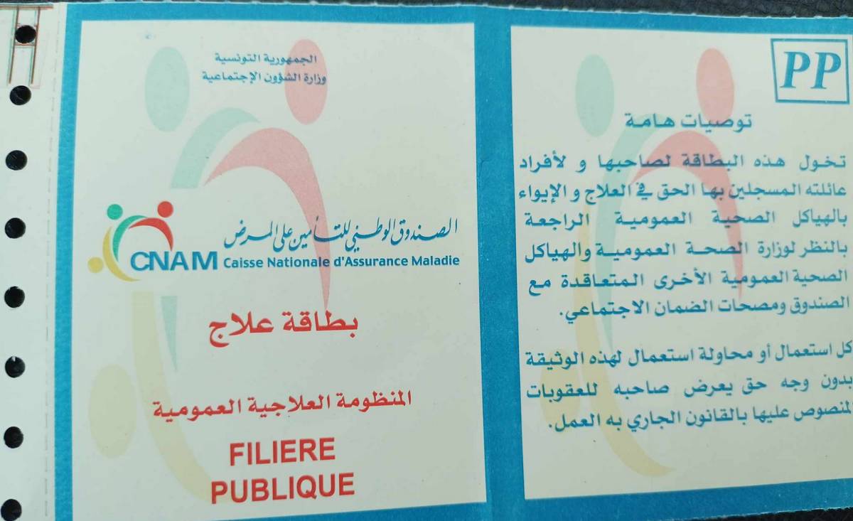 صفاقس كنام قرمدة : طريقة مبتكرة للتخلّص من الصفوف الطويلة لكنّ أين ...