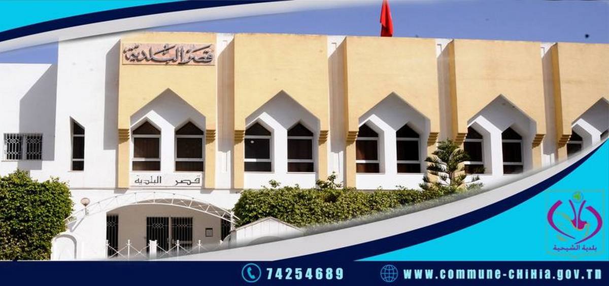 صفاقس …عبد  السلام التريكي كاتبا  عاما  لبلدية  الشيحية