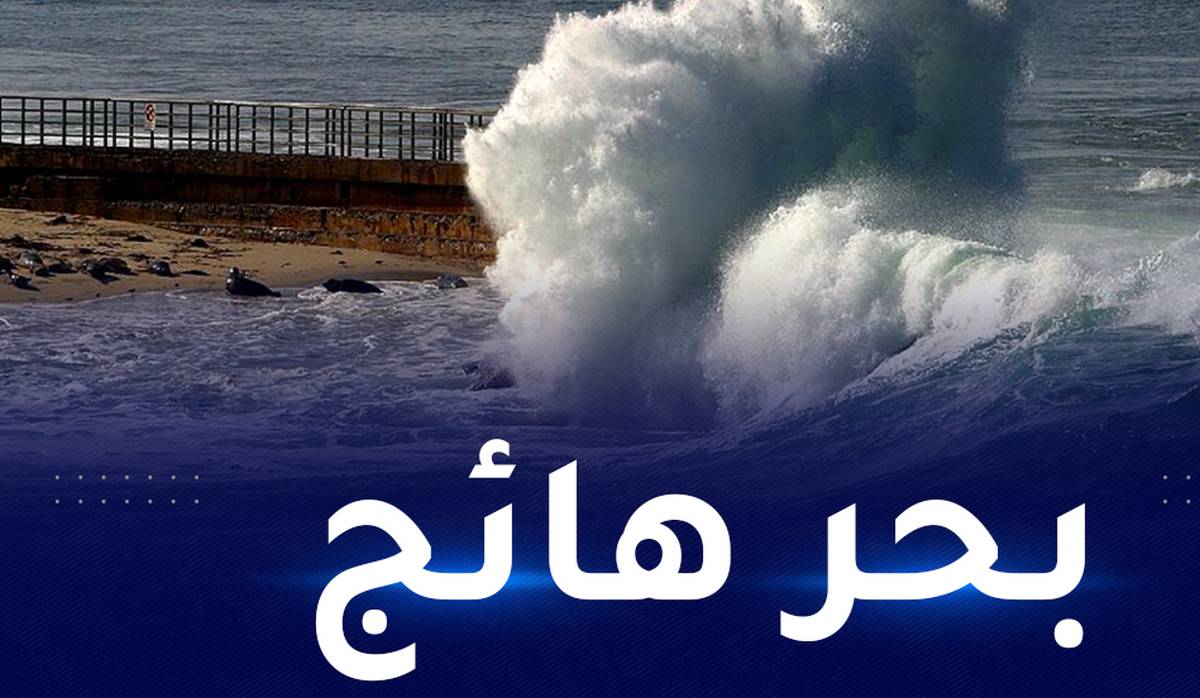 خاص بالملاحة و الصيد البحري : رياح عاتية مع أمواج عالية بشمال تونس و خليج الحمامات