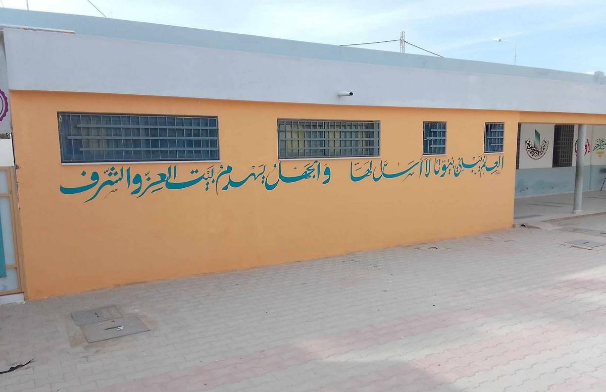 صفاقس: المدرسة الإبتدائية عين شيخ روحه تستقبل  تلاميذها في حلّة جديدة