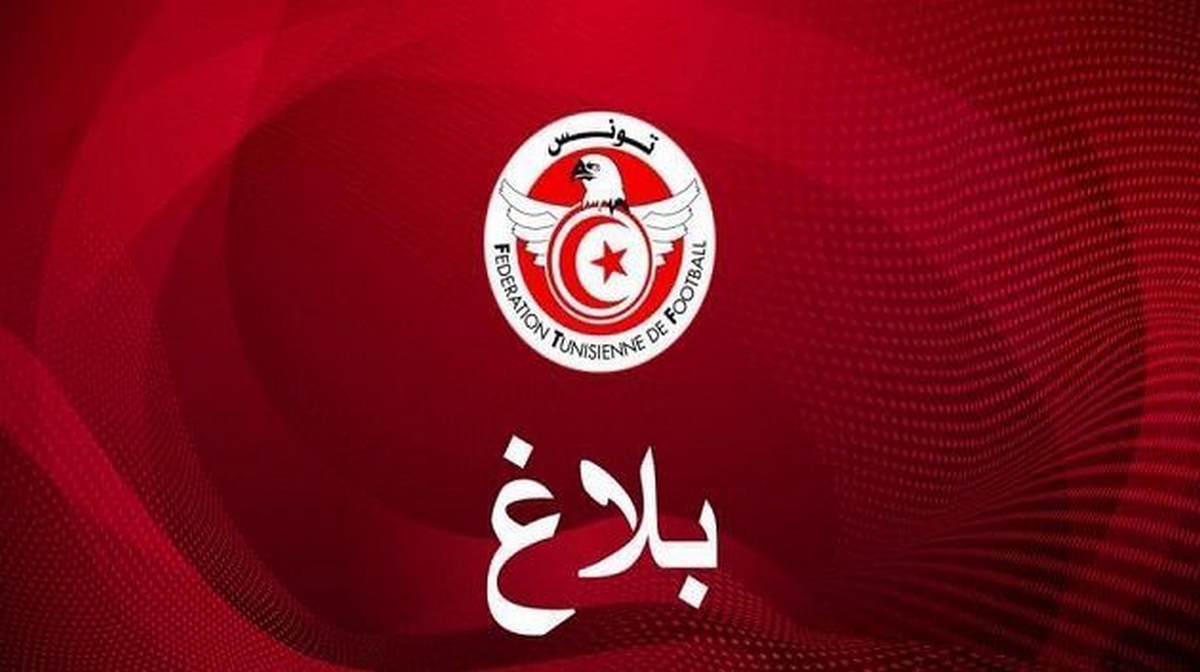 بلاغ من الجامعة التونسية لكرة القدم