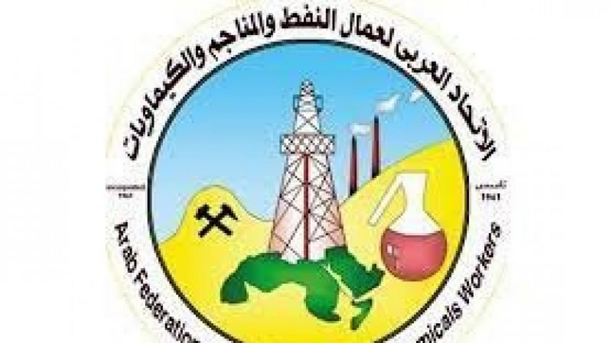 الحمامات غدا افتتاح مؤتمر المرأة والشباب العامل للاتحاد العربي للنفط والكيمياويات  والمناجم