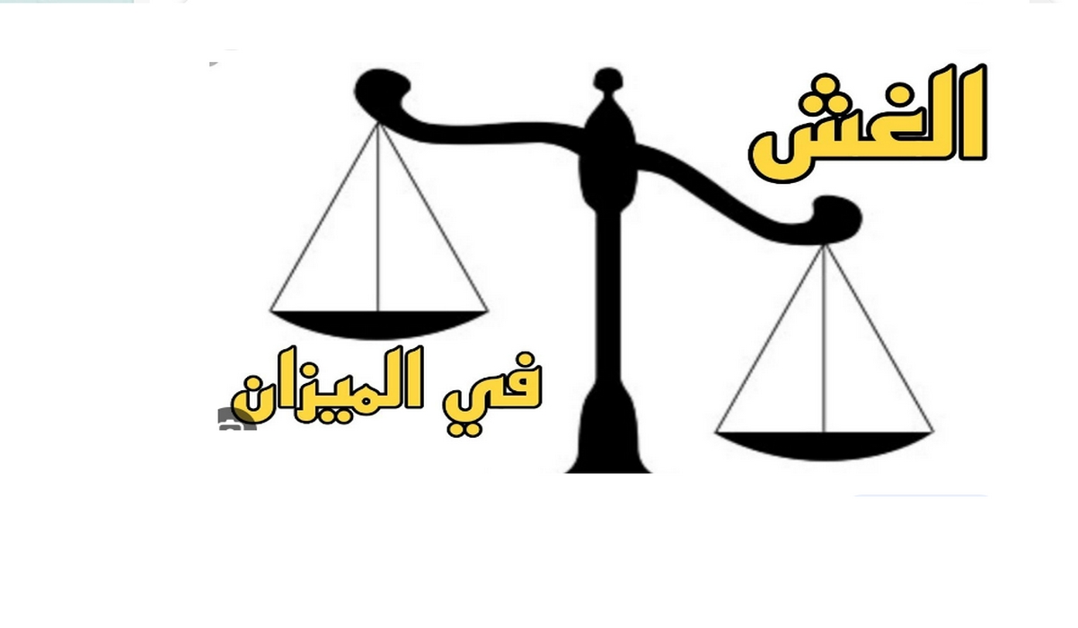 صفاقس : أسواق أسبوعية بين الغش في الميزان والترفيع في  الأسعار ضاع المواطن