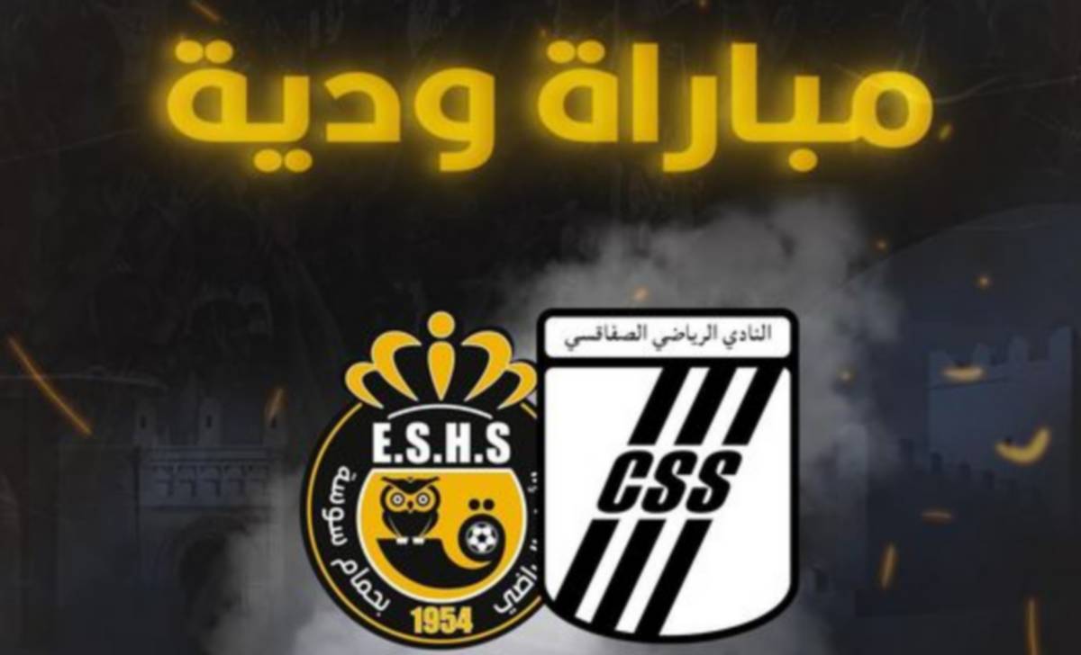 النادي الصفاقسي يجري اليوم  لقاء ودّيا ضدّ امل حمام سوسة