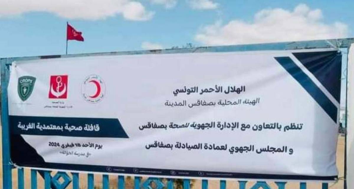 صفاقس :  قافلة صحية بمعتمدية الغريبة بالمدرسة الابتدائية الخوالة