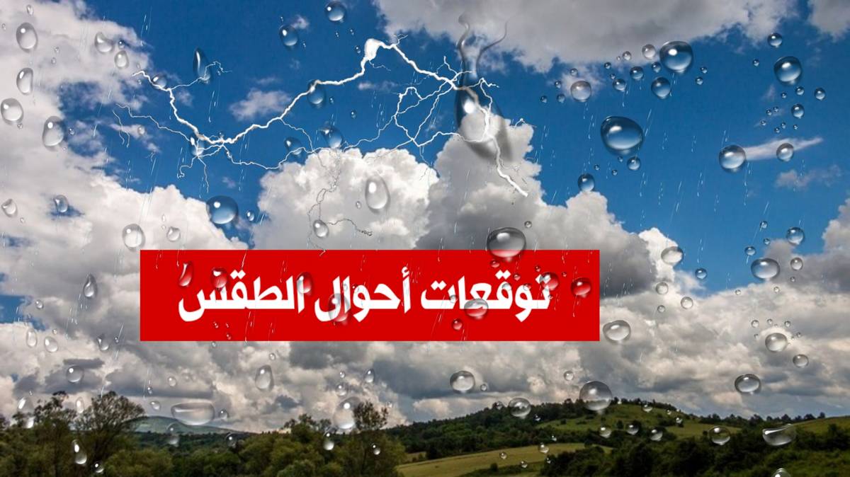 صفاقس : سحب  قليلة  صباحا  وامطار منتظرة  بعد  الظهر