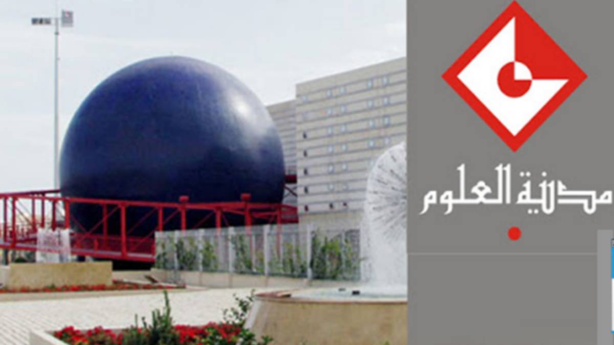 مدينة العلوم بتونس: تنظيم يوم خاص بالأفلام الوثائقية التونسية