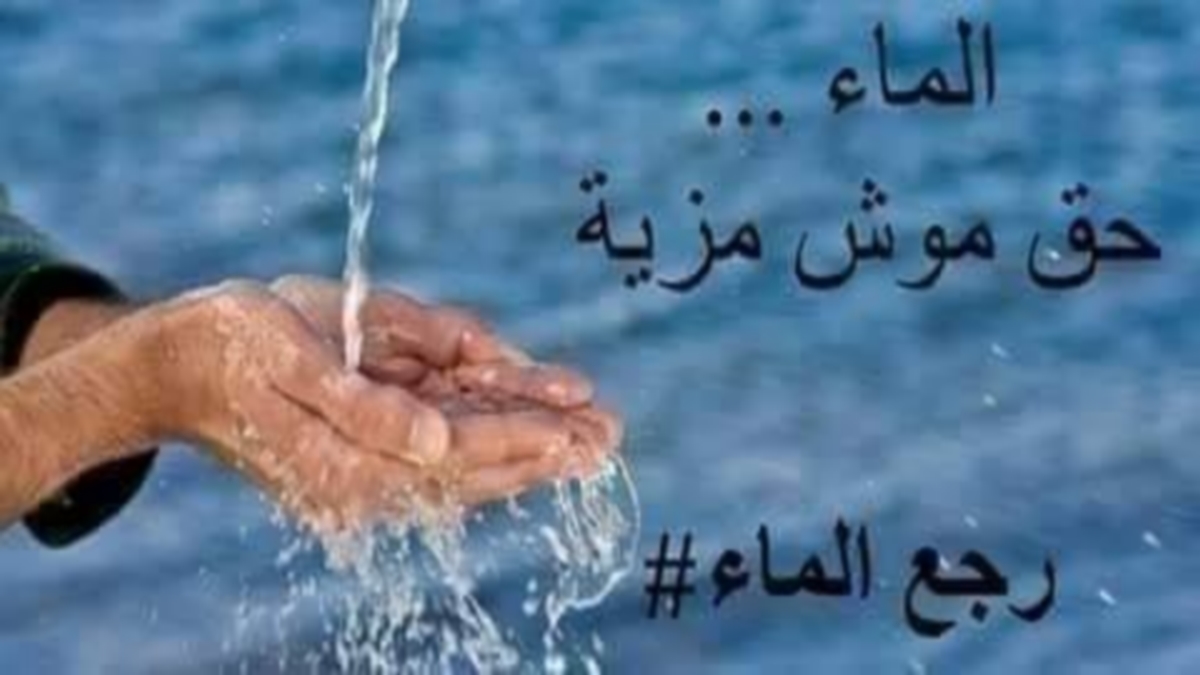صفاقس : إنقطاع يومي للماء مساء رغم الشهر الكريم